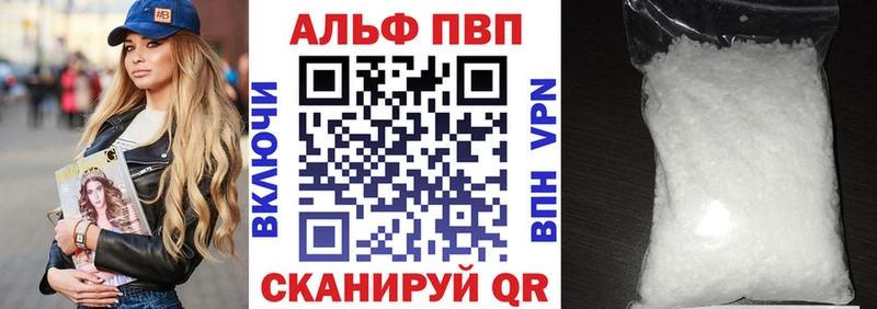 Alpha-PVP Соль  Вилючинск 
