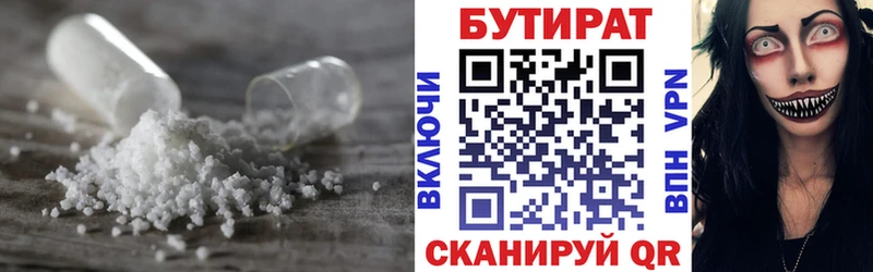 БУТИРАТ BDO 33% где найти мега зеркало Вилючинск