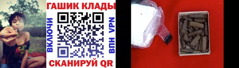 ГАШ хэш Вилючинск