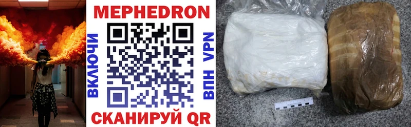 МЕФ mephedrone  Вилючинск 