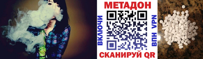 Метадон кристалл Вилючинск